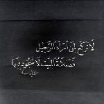 امام علی نقی علیہ السلام